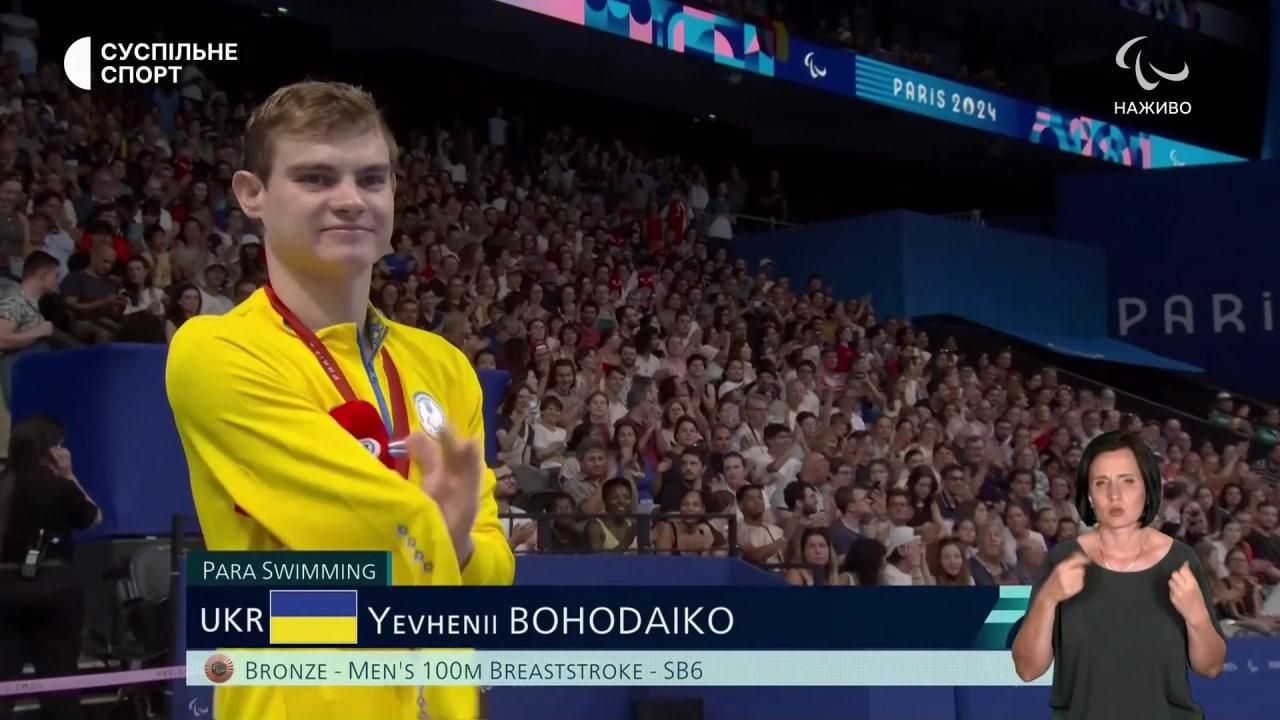 Евгений Богодайко / Cкриншот