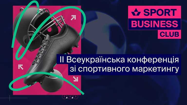 FAVBET – генеральний партнер II Всеукраїнської конференції зі спортивного маркетингу SBC Summit Ukraine FAVBET – генеральний партнер II Всеукраїнської конференції зі спортивного маркетингу SBC Summit Ukraine