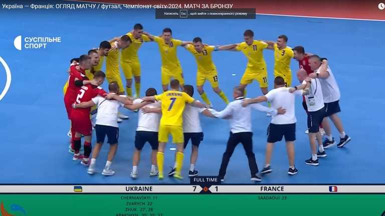 Збірна України святкує перемогу / Скріншот з трансляції Збірна України святкує перемогу / Скріншот з трансляції