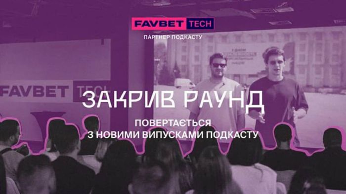 "Закрив раунд" повертається на 5-й сезон: Нові епізоди вже на каналі