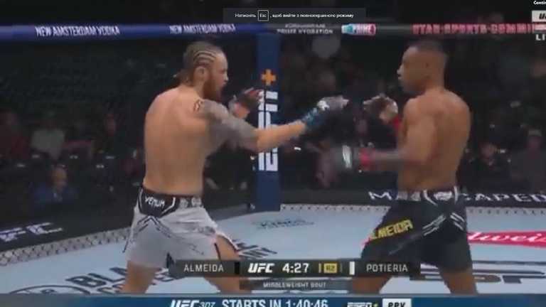 Потєря проти Алмейди / Скріншот з трансляції Потєря проти Алмейди / Скріншот з трансляції