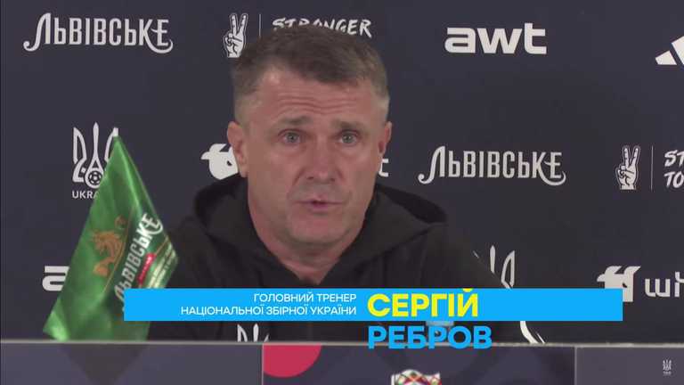 Сергій Ребров / Скріншот Сергій Ребров / Скріншот