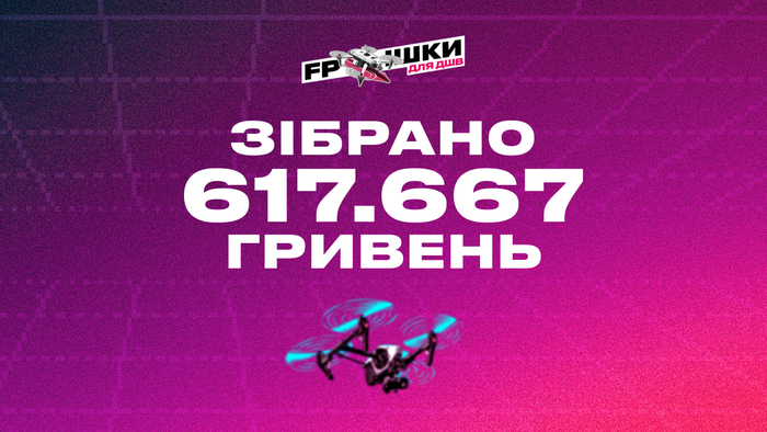 FAVBET Team сыграли в благотворительном турнире от Petr1k, на котором было собрано более полумиллиона гривен