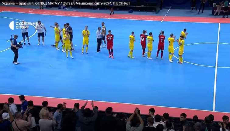 Збірна України з футзалу / Скріншот з трансляції Збірна України з футзалу / Скріншот з трансляції