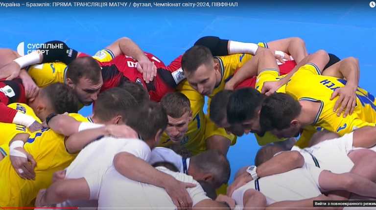 Гравці збірної України / Скріншот з трансляції Гравці збірної України / Скріншот з трансляції