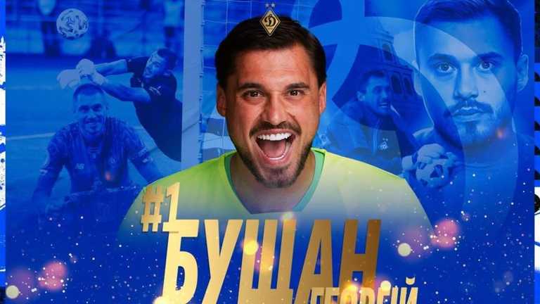 Георгій Бущан / колаж: ФК Динамо Київ Георгій Бущан / колаж: ФК Динамо Київ