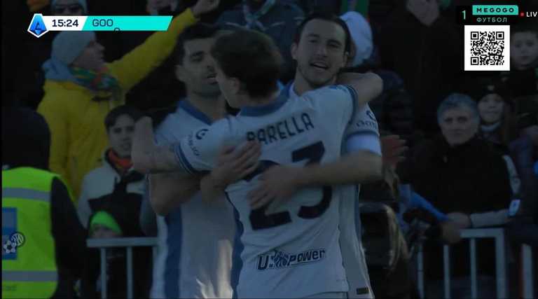 Игроки Интера празднуют гол / Скриншот с трансляции Игроки Интера празднуют гол / Скриншот с трансляции
