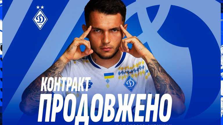 Владислав Дубинчак / фото ФК Динамо Киев Владислав Дубинчак / фото ФК Динамо Киев