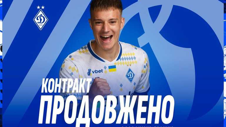 Владимир Бражко / Фото ФК Динамо Владимир Бражко / Фото ФК Динамо