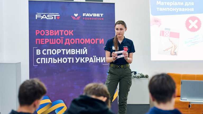 Тренинг по домедицинской помощи для подростков от Favbet Foundation Тренинг по домедицинской помощи для подростков от Favbet Foundation