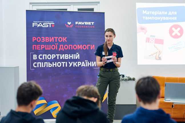 Тренинг по домедицинской помощи для подростков от Favbet Foundation