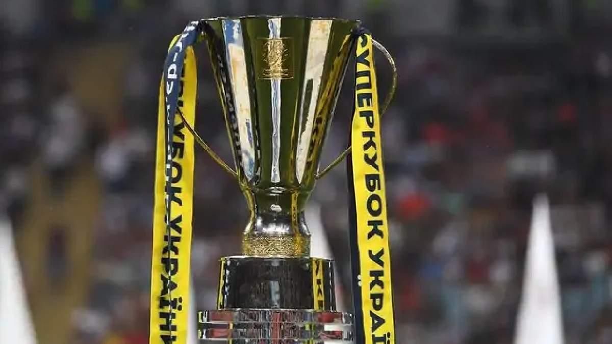 Суперкубок України / Фото з відкритих джерел 