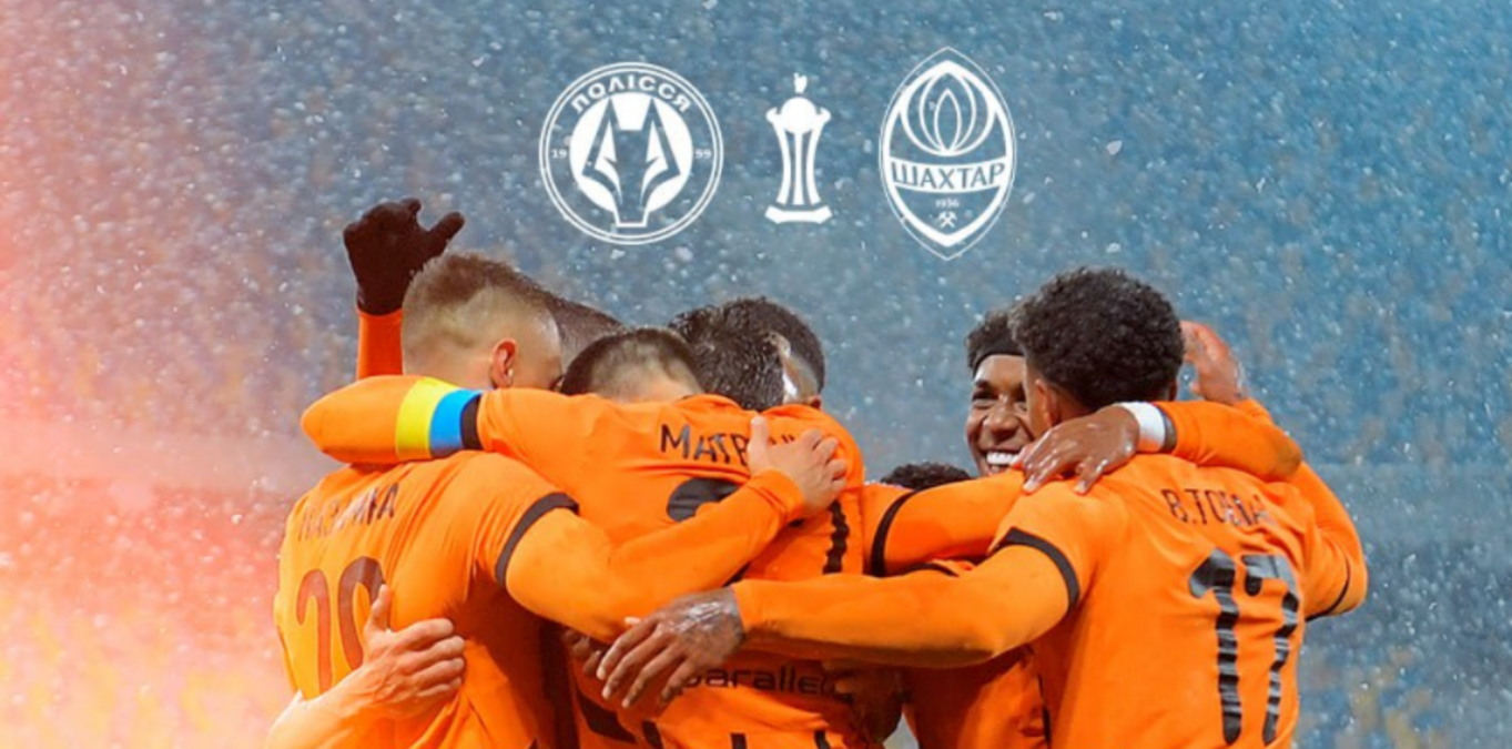 Полісся – Шахтар / Фото ФК Шахтар
