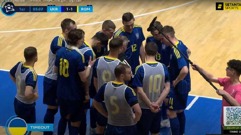 Збірна України з футзалу / Скріншот з трансляції Збірна України з футзалу / Скріншот з трансляції