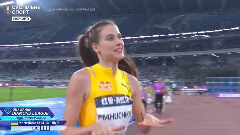 Ярослава Магучіх / Скріншот з трансляції Ярослава Магучіх / Скріншот з трансляції