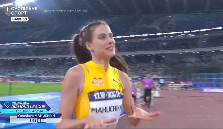 Ярослава Магучіх / Скріншот з трансляції