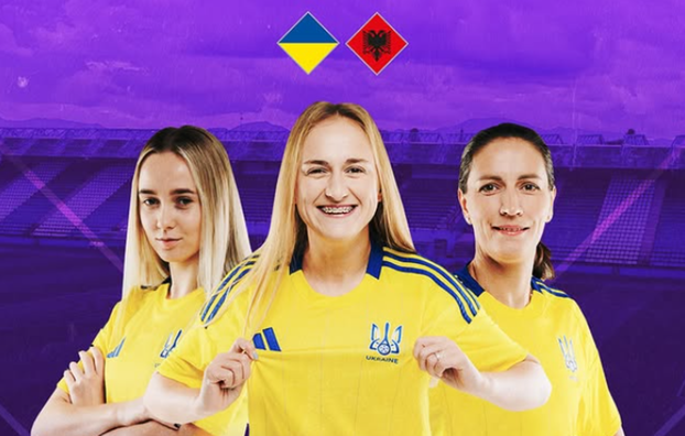 Украина – Албания: бесплатная трансляция матча женской Лиги наций по футболу