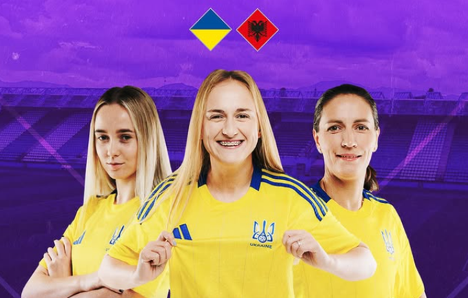 Україна – Албанія / Фото УАФ 