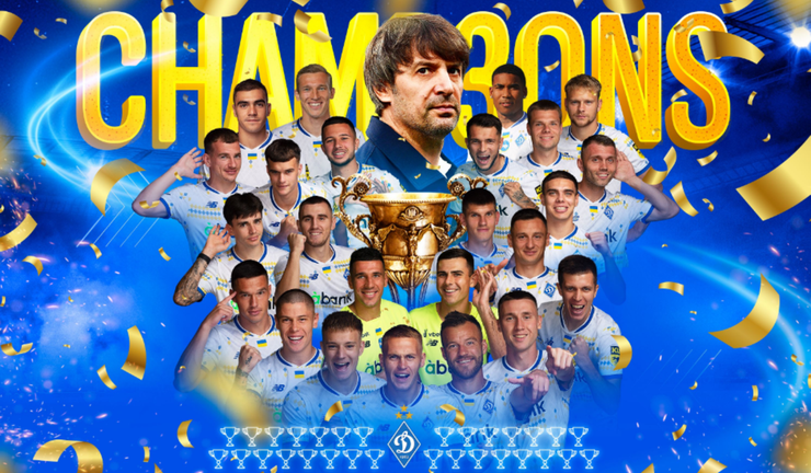 Динамо чемпион УПЛ / Фото пресс-службы клуба Динамо чемпион УПЛ / Фото пресс-службы клуба