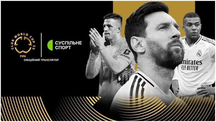 Клубный ЧМ-2025 по футболу официально будут транслировать в Украине – известен список матчей