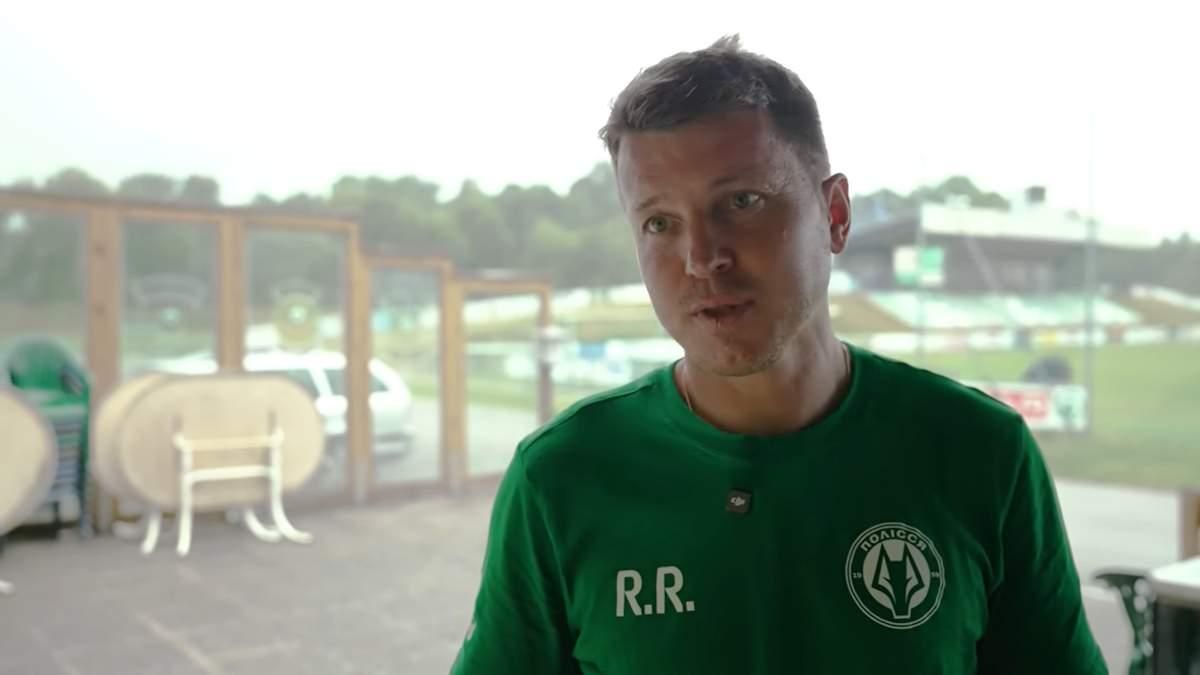 Руслан Ротань / Скриншот