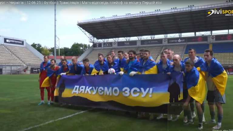Чернігів розбив МФК Металург / Скріншот з відео Чернігів розбив МФК Металург / Скріншот з відео