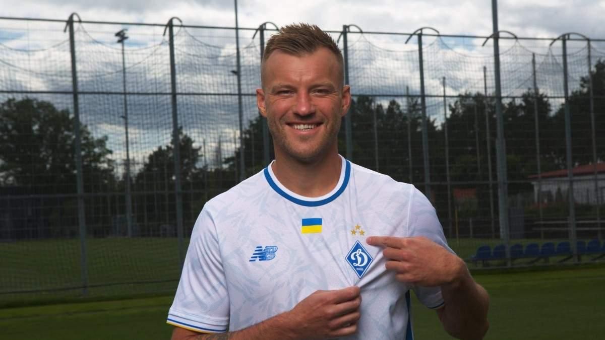 Андрій Ярмоленко у новій формі Динамо / фото: ФК Динамо