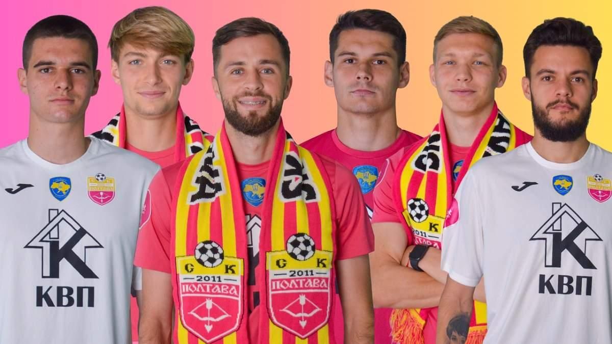 Новачки Полтави / СК Полтава