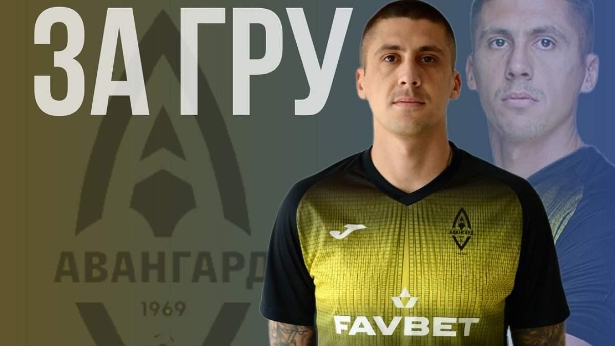 Євген Хачеріді / Фото ФК Авангард Лозова