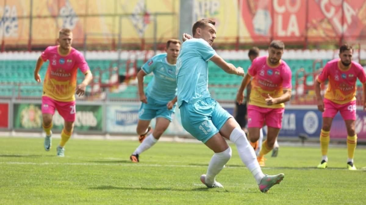 Кудривка – Полтава – 3:1 / фото УПЛ