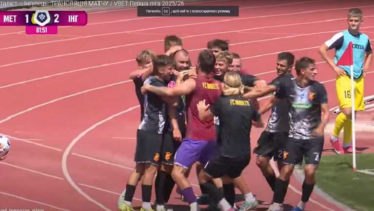 Гравці Інгульця святкують гол / Скріншот з відео