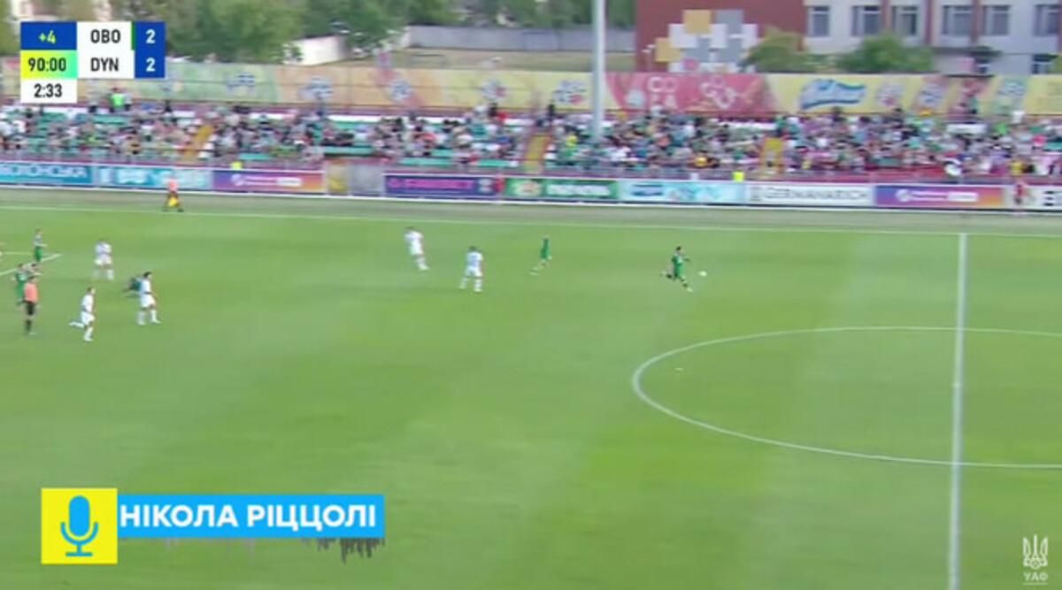 Оболонь – Динамо / Скриншот