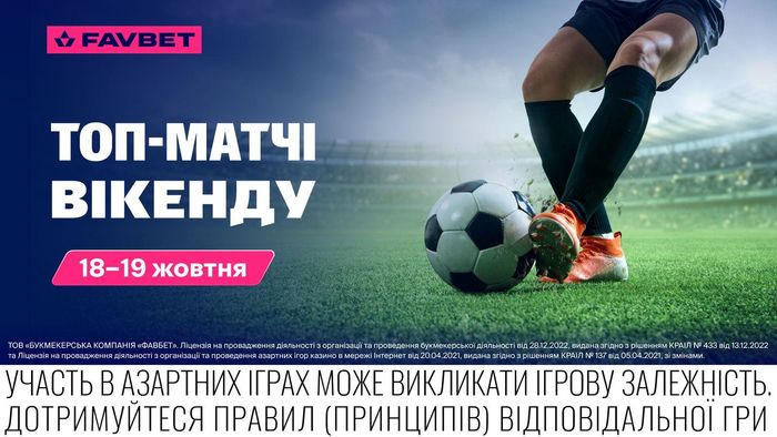 Зинченко, Миколенко, Цыганков, Ванат, Довбик: топ матчей уикенда с участием украинских легионеров