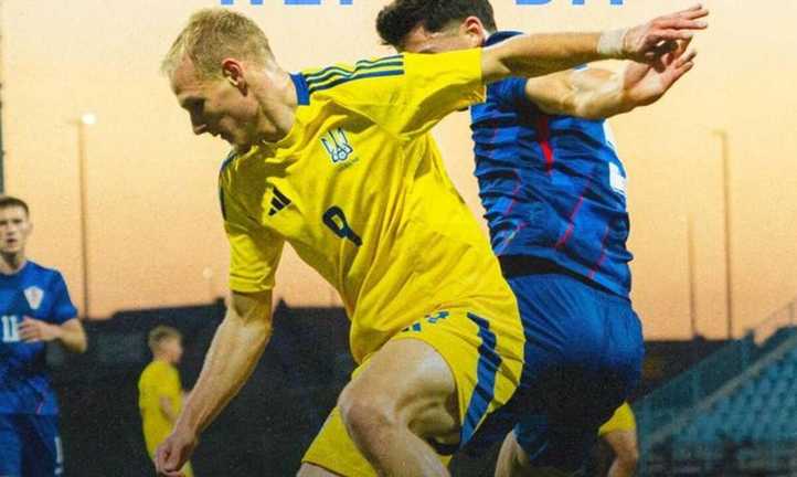 Хорватія - Україна / Фото УАФ