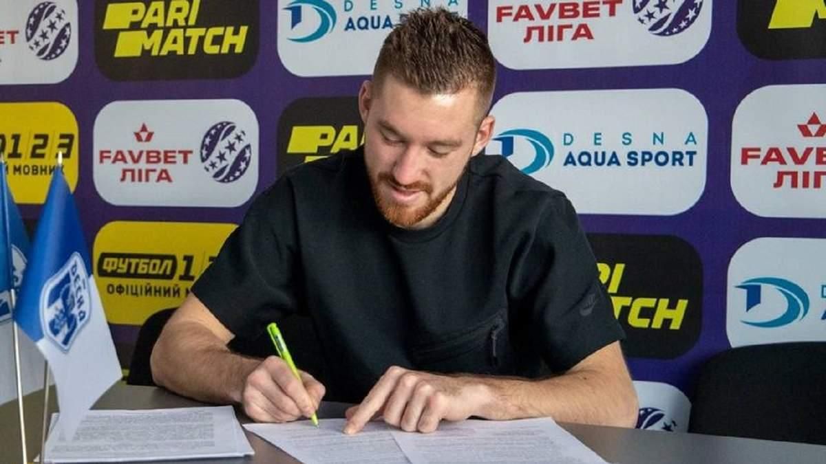 Денис Безбородько / Фото Десна 