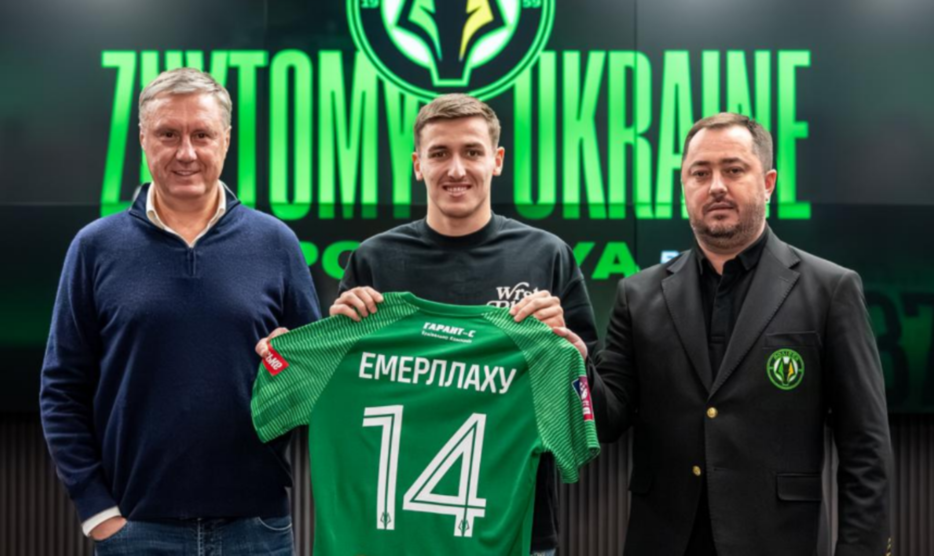 Ліндон Емерлаху / Полісся