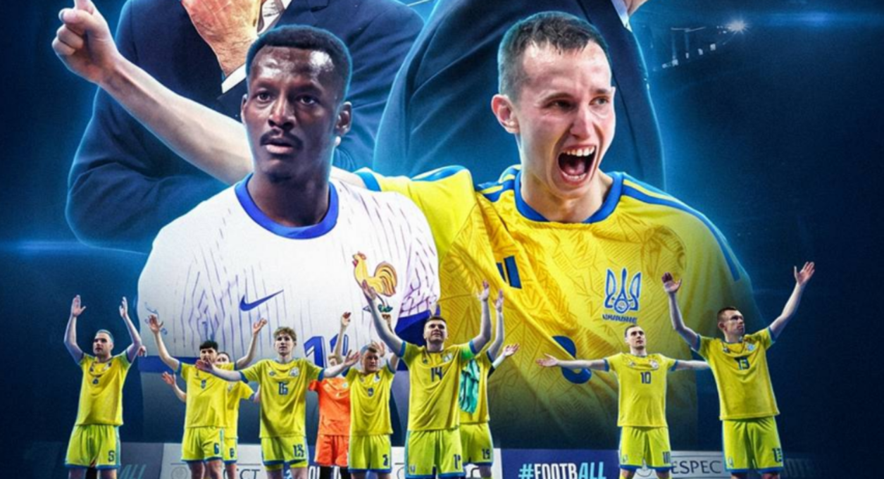 Украина – Франция / Фото АФУ