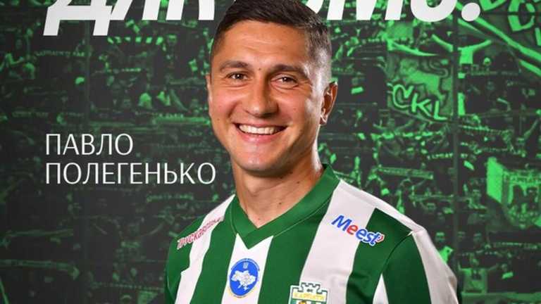 Павло Полегенько / Фото ФК Карпати Павло Полегенько / Фото ФК Карпати