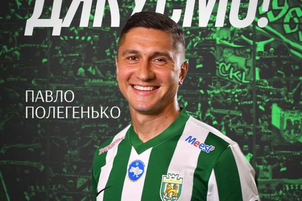 Бывший игрок Динамо официально покинул Карпаты