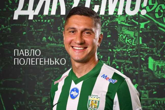 Павло Полегенько / Фото ФК Карпати 