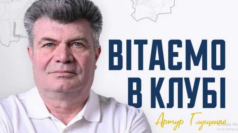 Артур Глущенко / Фото Металіста 1925 Артур Глущенко / Фото Металіста 1925