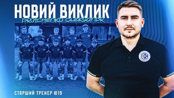 Юношеский состав команды УПЛ возглавил ветеран российско-украинской войны Юношеский состав команды УПЛ возглавил ветеран российско-украинской войны