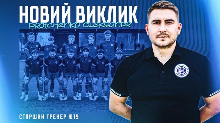 Юношеский состав команды УПЛ возглавил ветеран российско-украинской войны