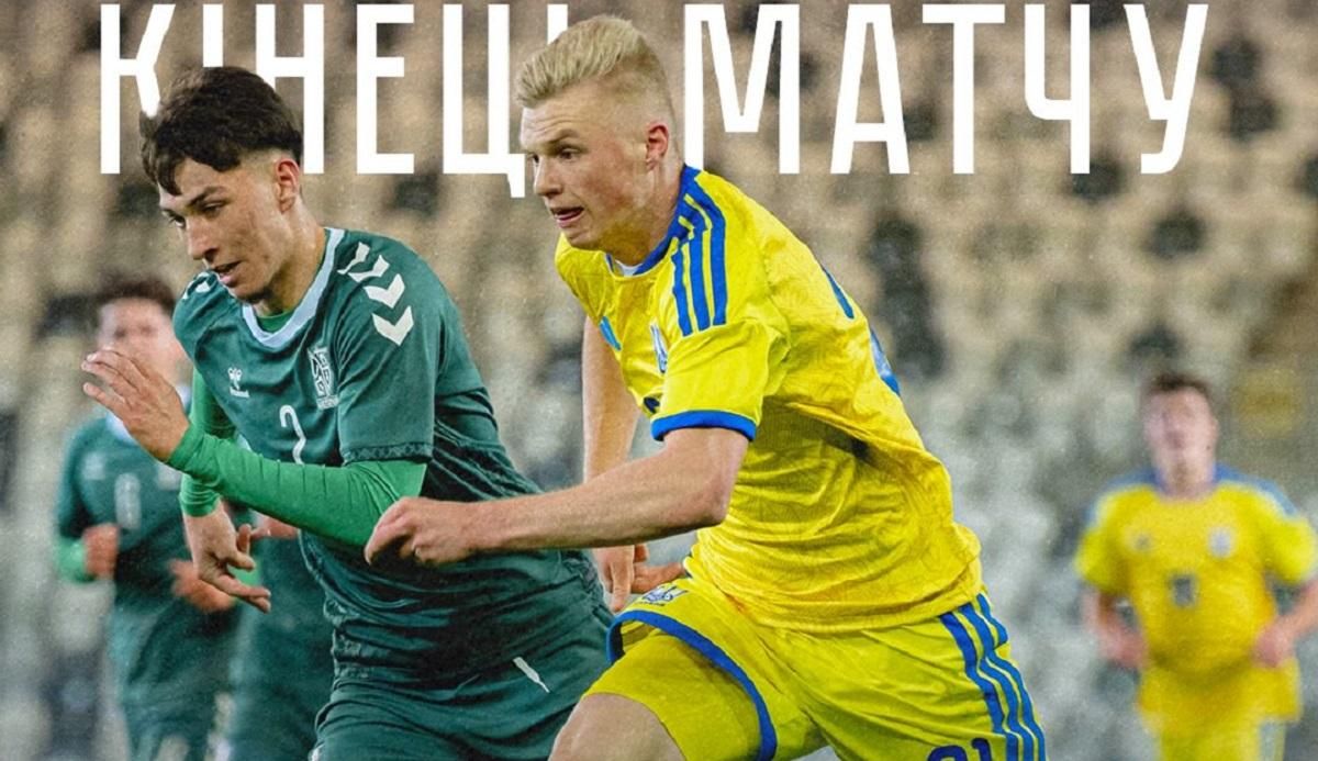 Україна і Литва поділили очки / Фото УАФ