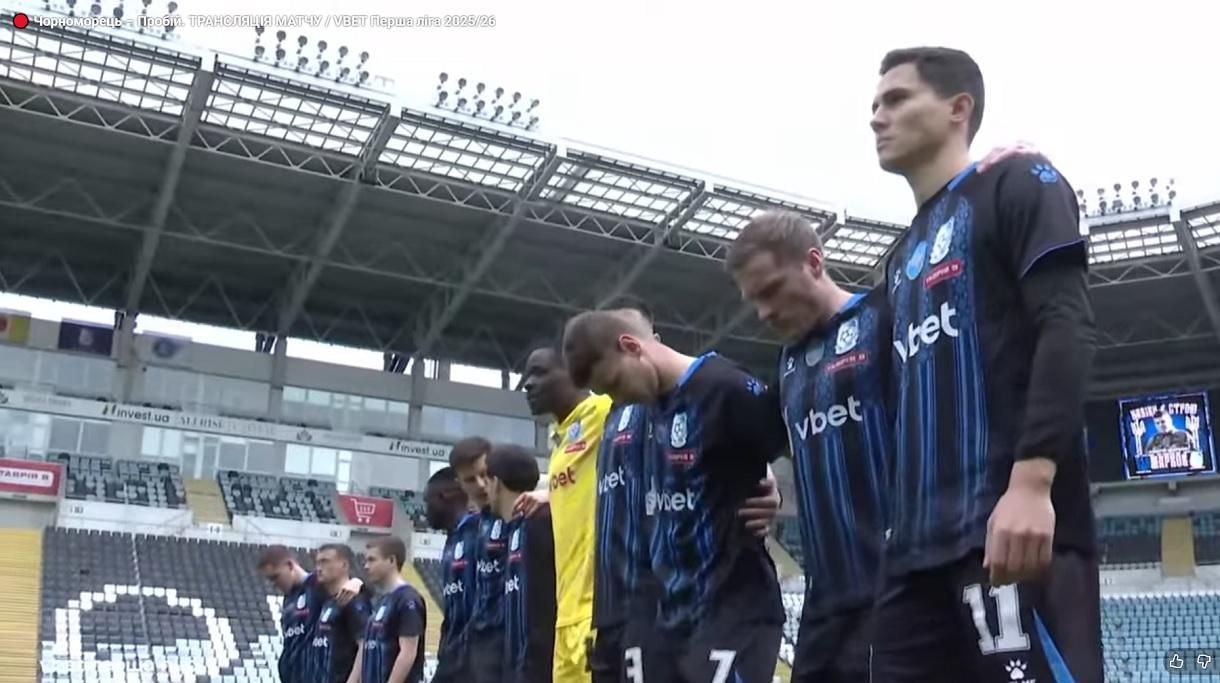 Гравці Чорноморця / Скріншот