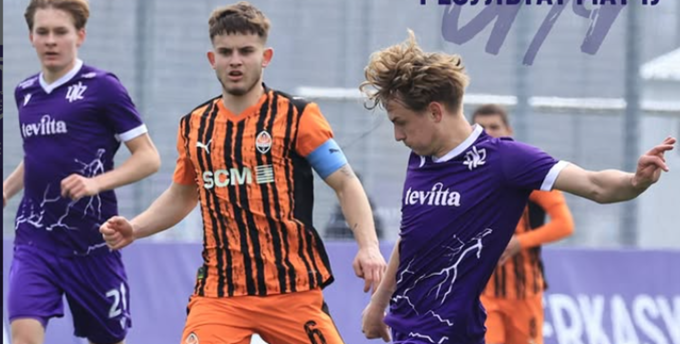 ЛНЗ U-19 – Шахтер U-19 / Фото черкасцев