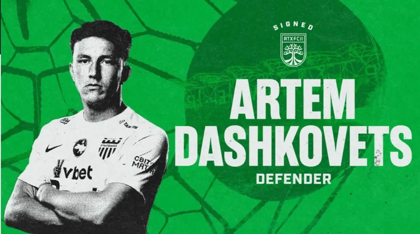 Артем Дашковець / Колаж Остін ФК