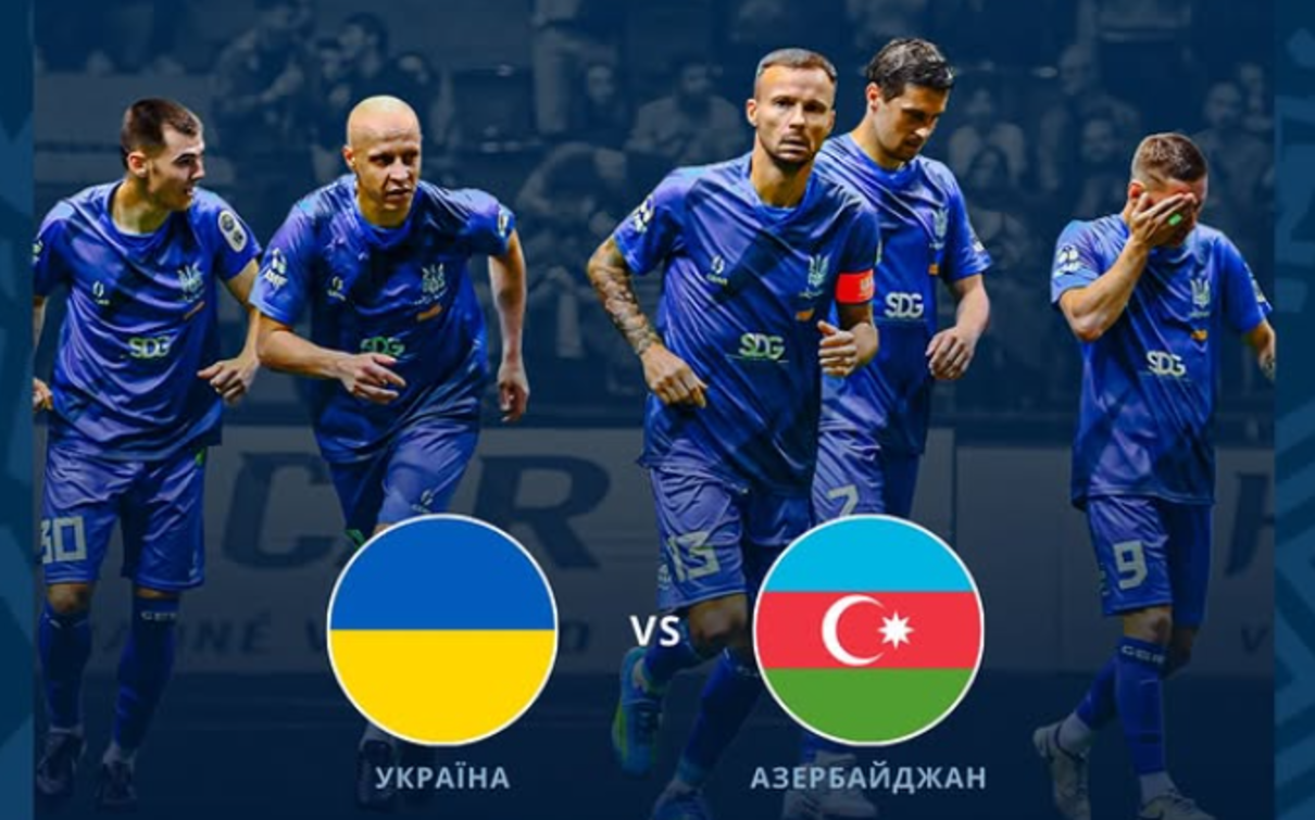 Україна – Азербайджан / Фото Асоціації міні-футболу України
