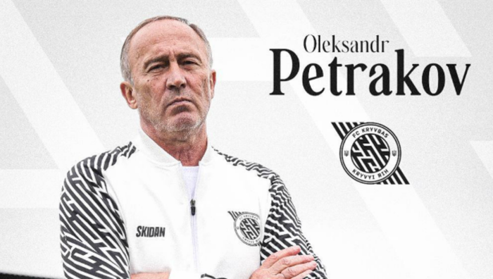 Петраков офіційно очолив Кривбас – тренуватиме клуб вперше за 25 років Петраков офіційно очолив Кривбас – тренуватиме клуб вперше за 25 років