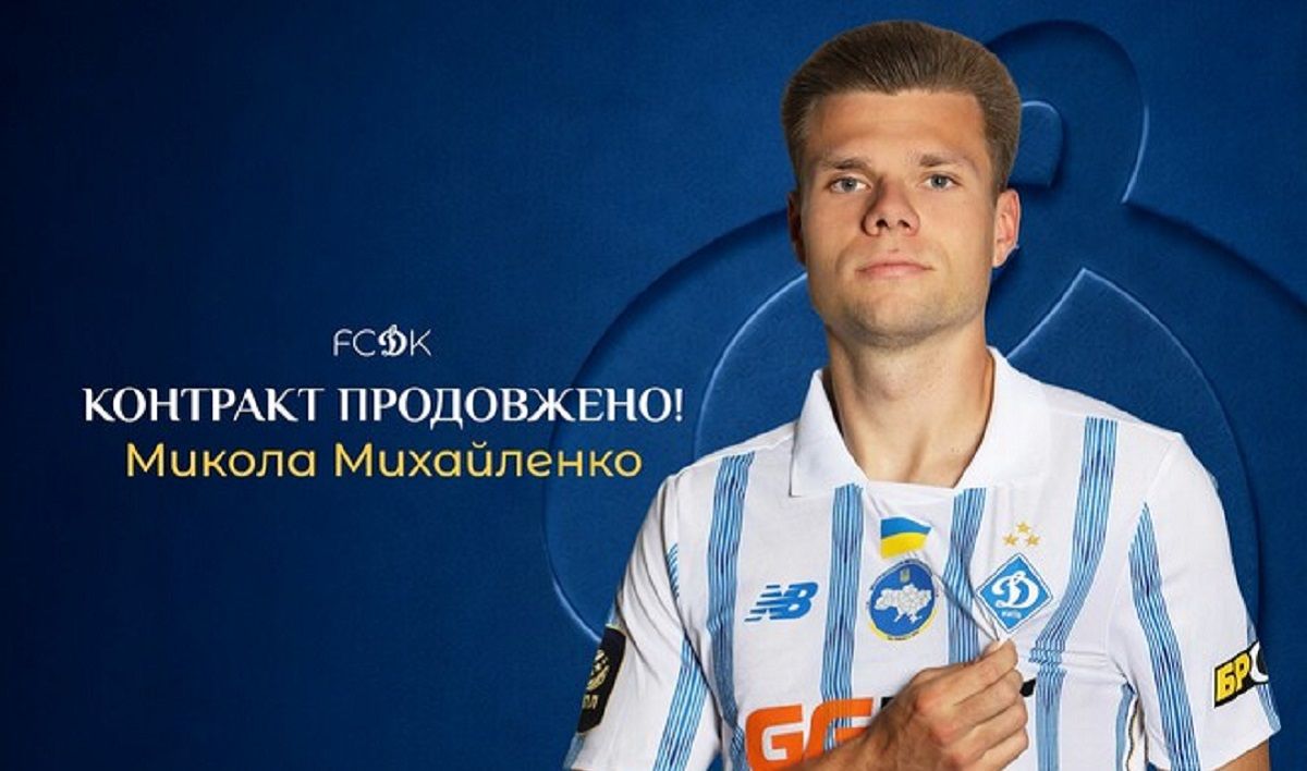 Динамо офіційно підписало контракт з відомим футболістом